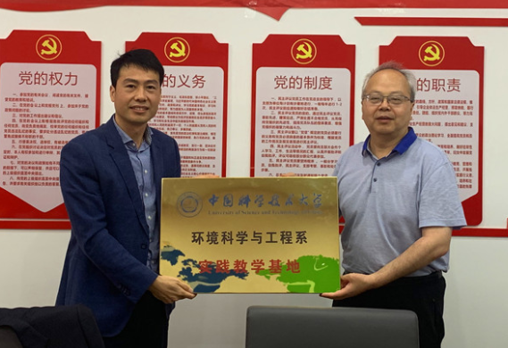 東晟環(huán)保與中國科學技術大學校企戰(zhàn)略合作簽約暨授牌儀式圓滿舉行