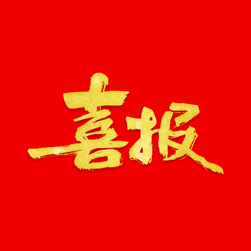 喜報！銅陵市荷花塘水環(huán)境污染綜合治理項目通過驗收