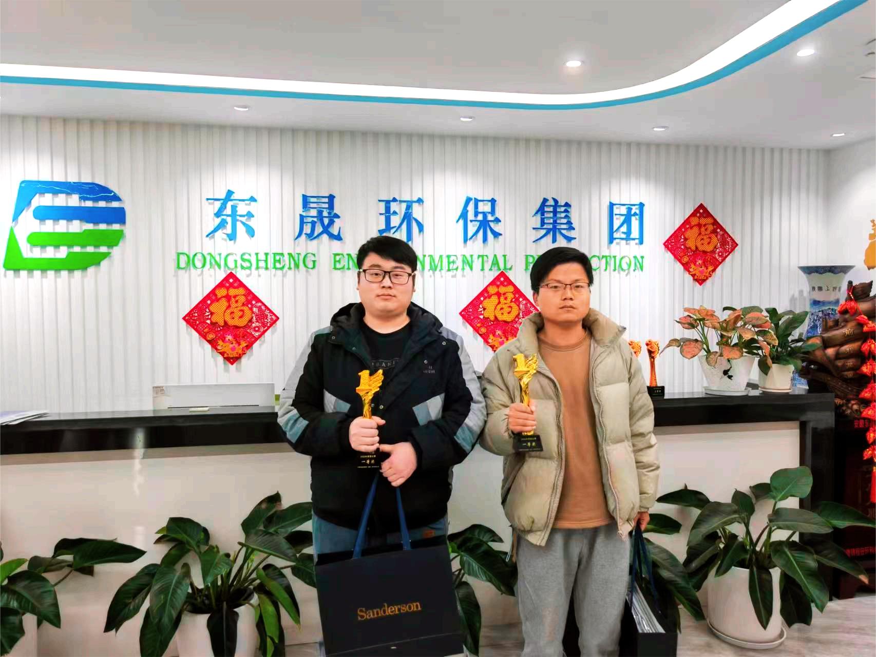 東晟環(huán)保集團(tuán)2023新春摜蛋比賽圓滿落幕