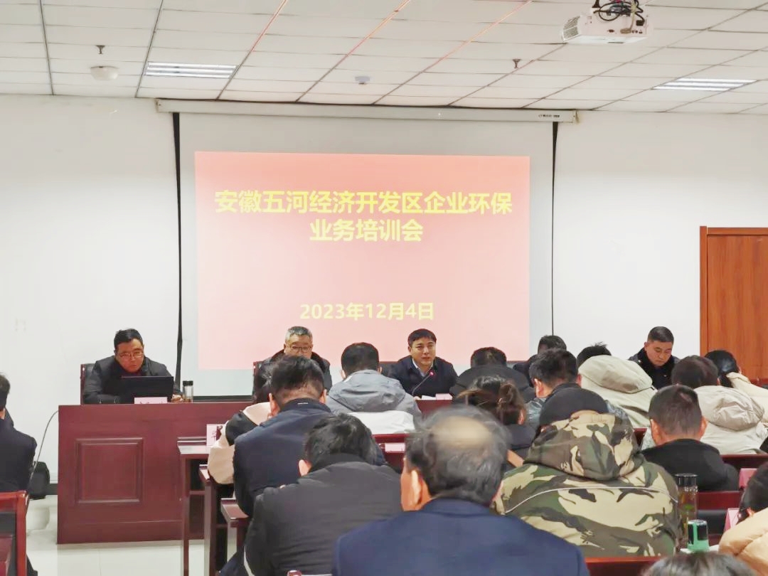 集團咨詢中心受邀開展企業(yè)環(huán)保業(yè)務培訓活動
