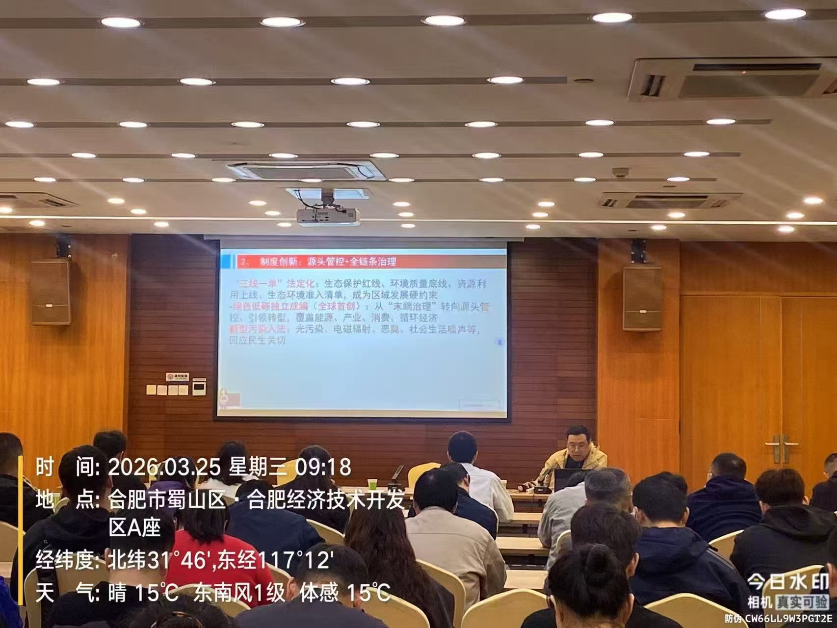 精準研學強本領(lǐng) 賦能環(huán)保促發(fā)展｜集團受邀主講合肥經(jīng)開區(qū)2026送法暖企專題培訓會