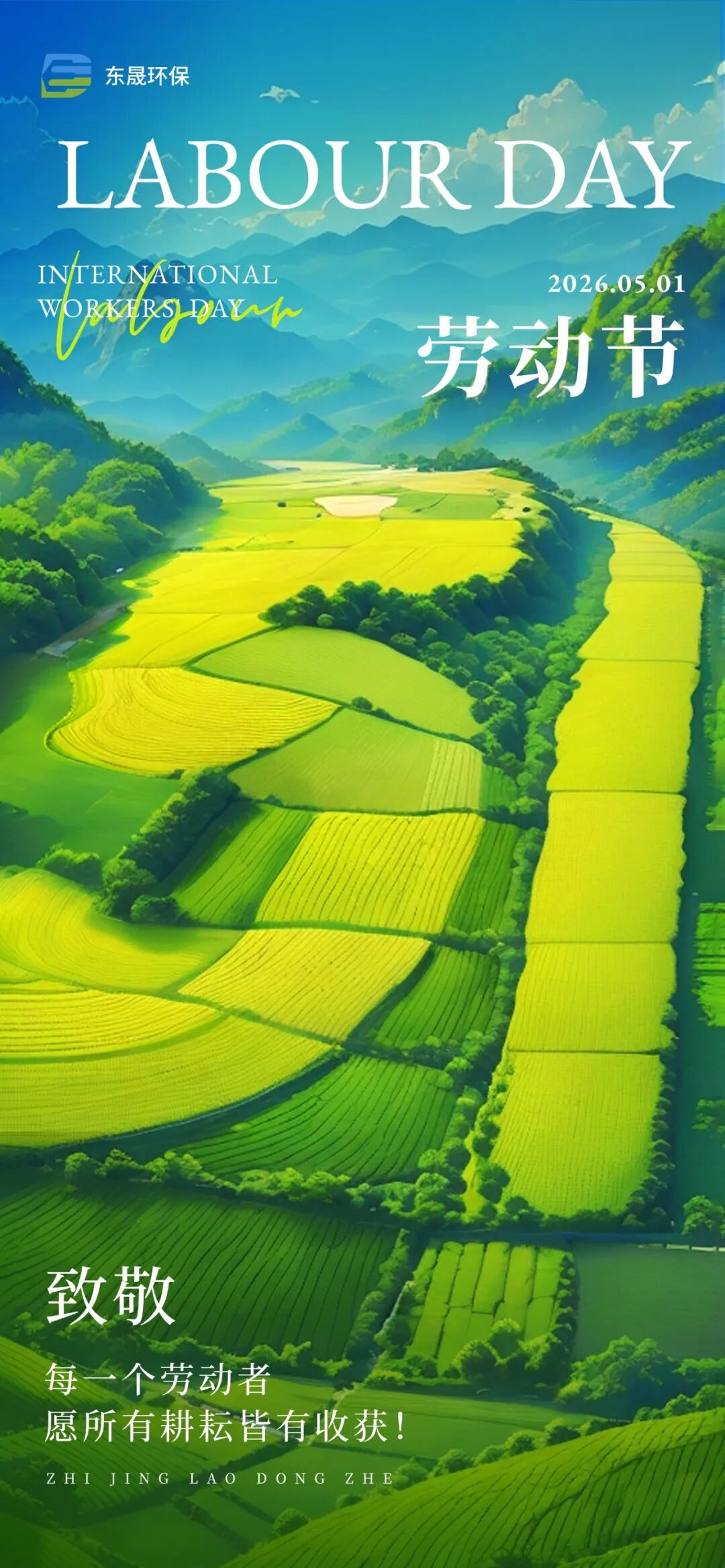 五一勞動(dòng)節(jié)|致敬每一份耕耘